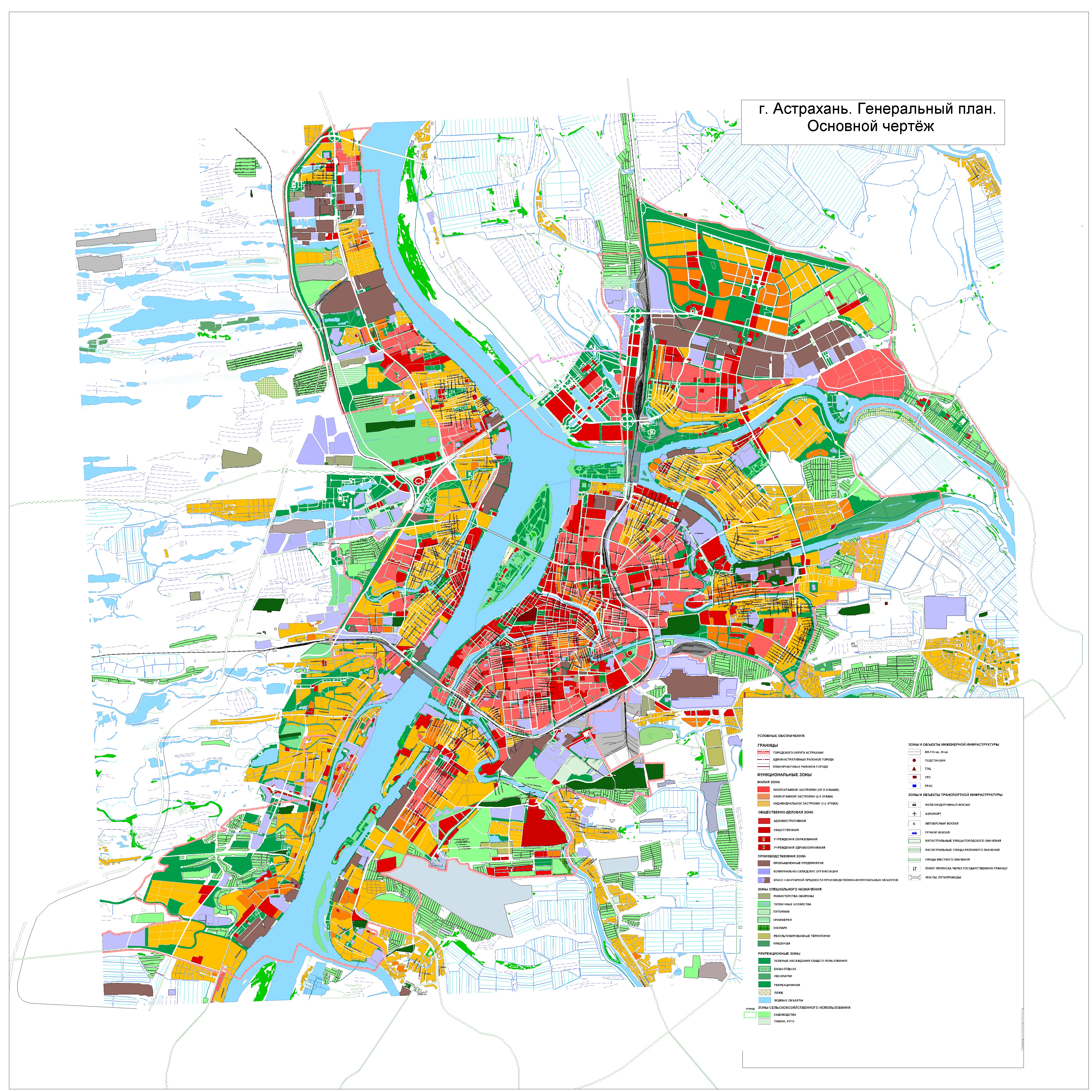 Карта г астрахань. Генеральный план города Астрахани основной чертежами. План города Астрахань. Градостроительный план Астрахани. Генплан гор. Астрахань.