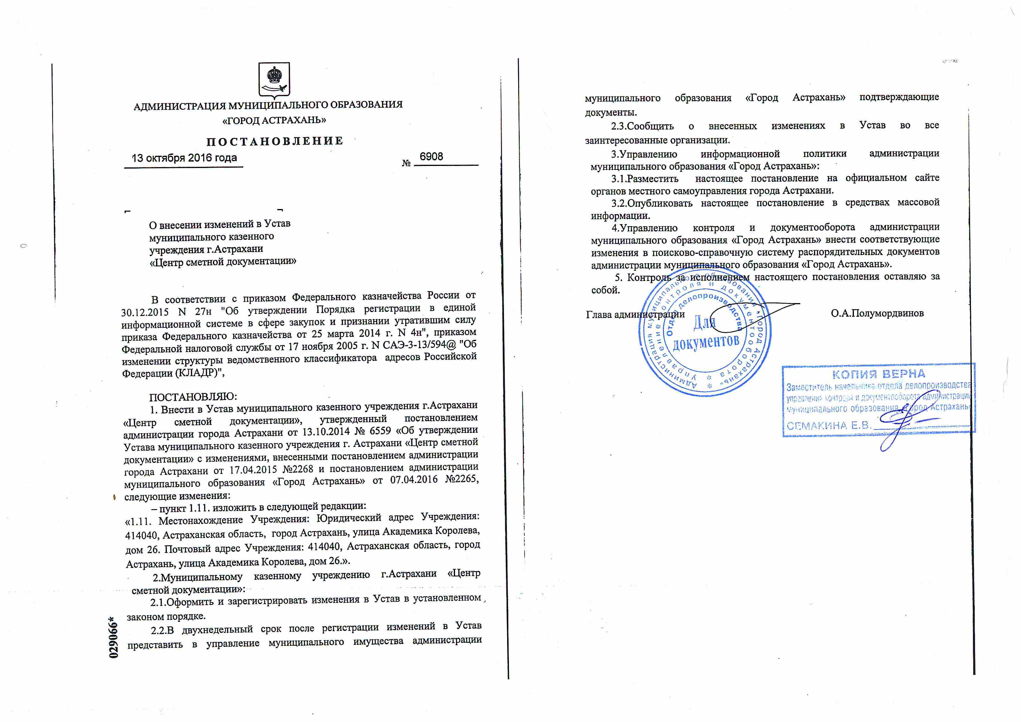 Какой срок предусмотрен для обсуждения после опубликования проекта устава муниципального образования