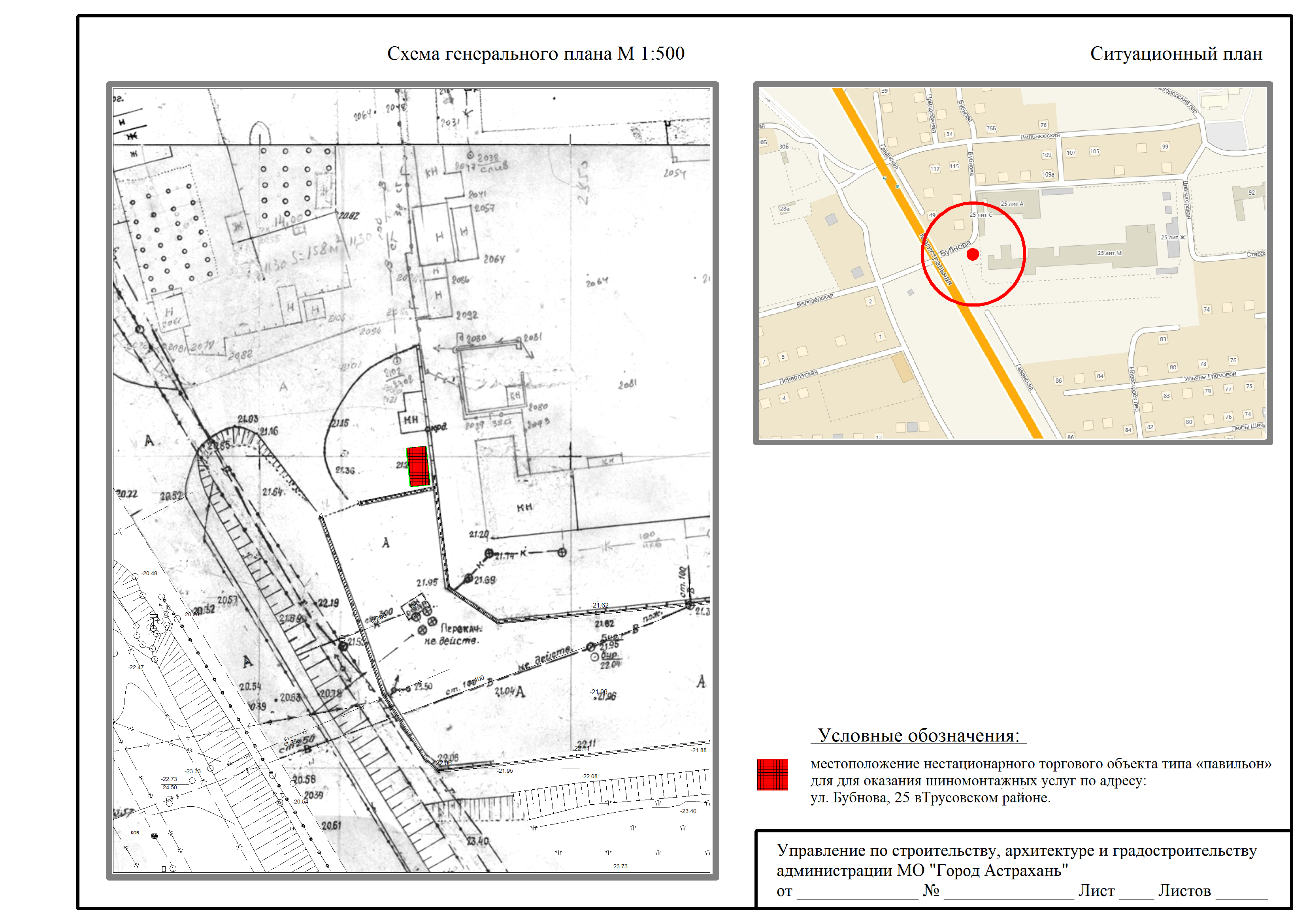 Ситуационный план 1 500