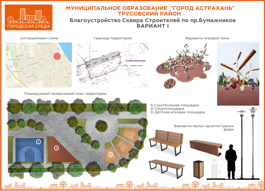 Парк строителей карта
