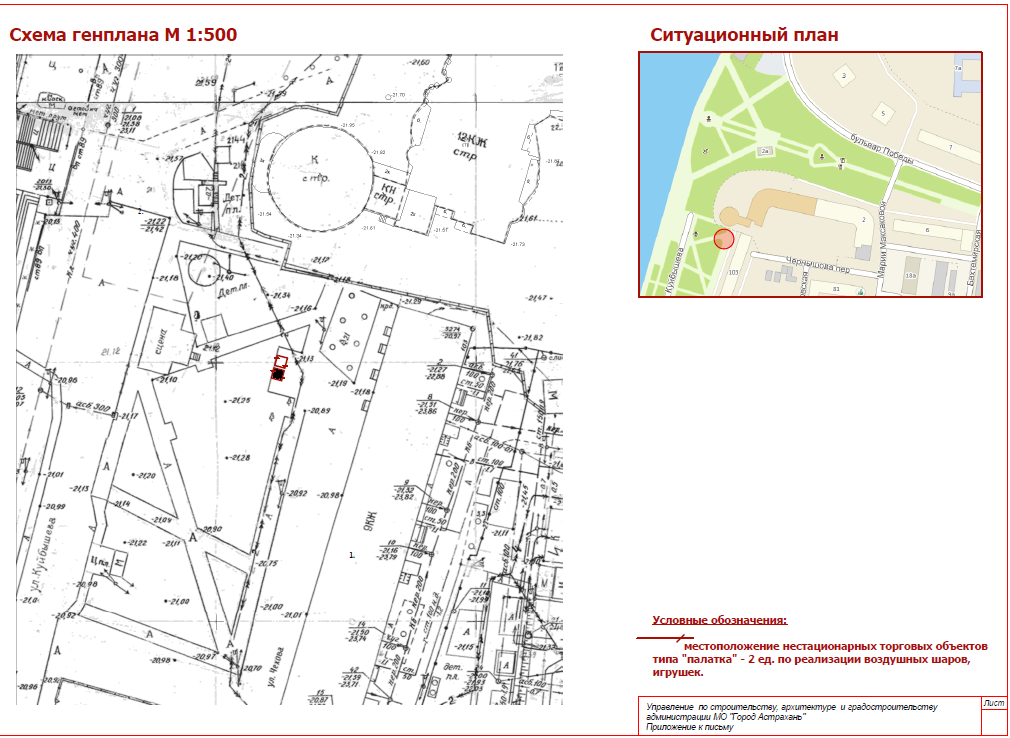 Ситуационный план 1 500